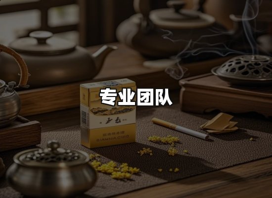 黑金团队